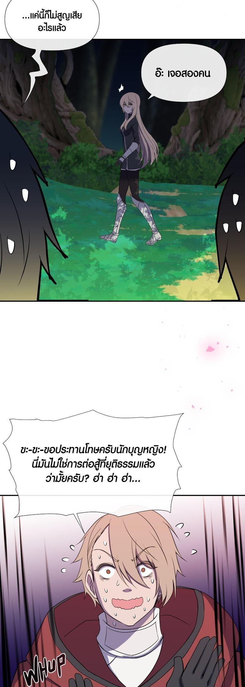Retired Demon King จอมมารผู้ปลดเกษียณ ตอนที่ 12 หน้า 30