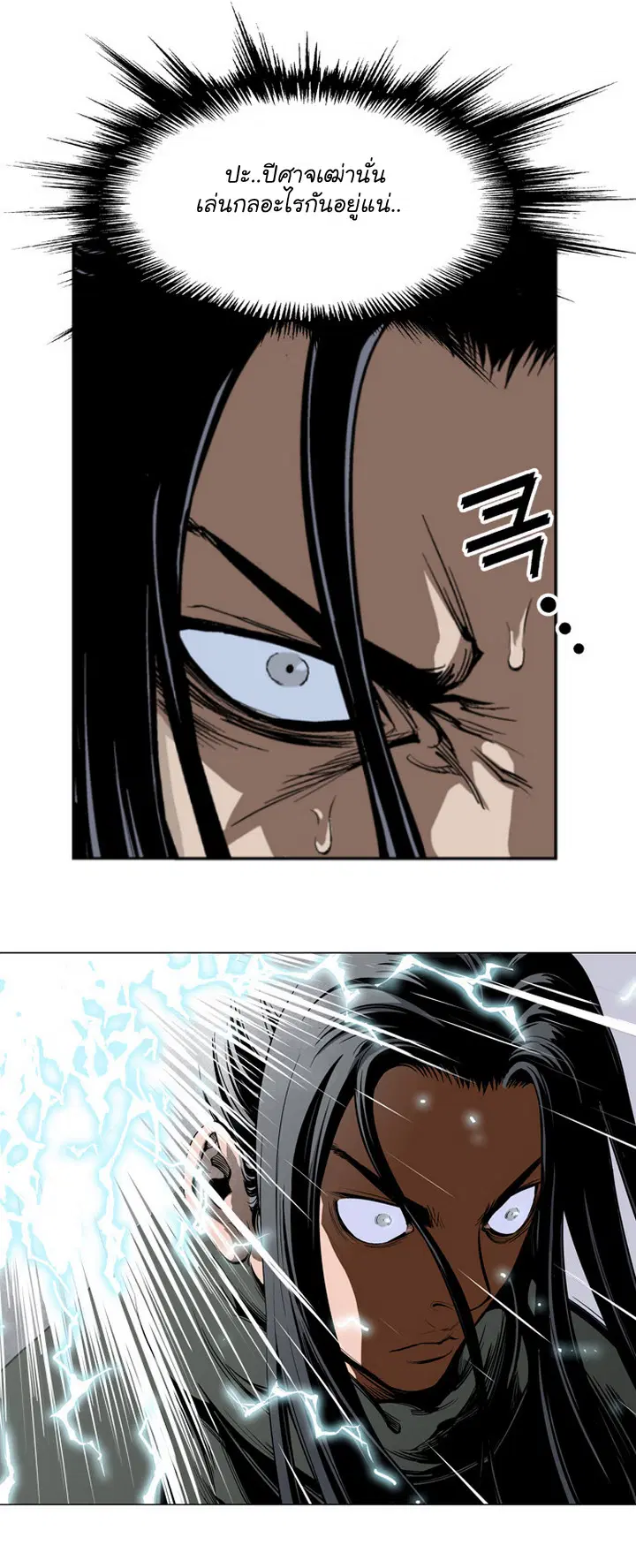 Gosu ตอนที่ 13 หน้า 25