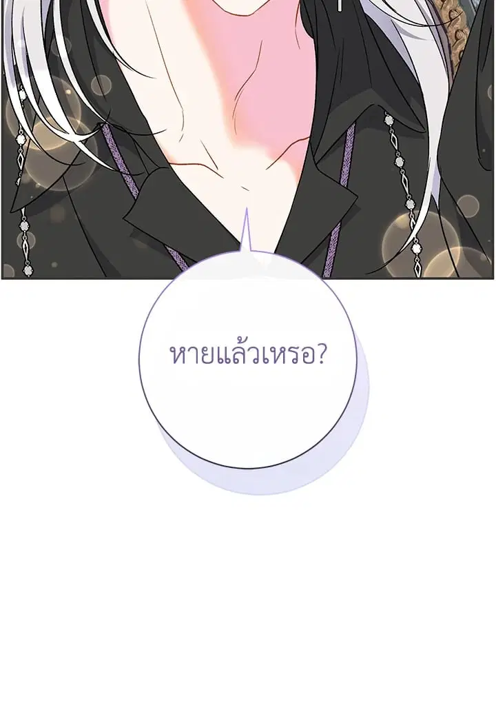 The Villain’s Match Is Too Perfect – คู่ดูตัวของนางร้ายเพอร์เฟกต์เกินไป ตอนที่ 42 หน้า 61