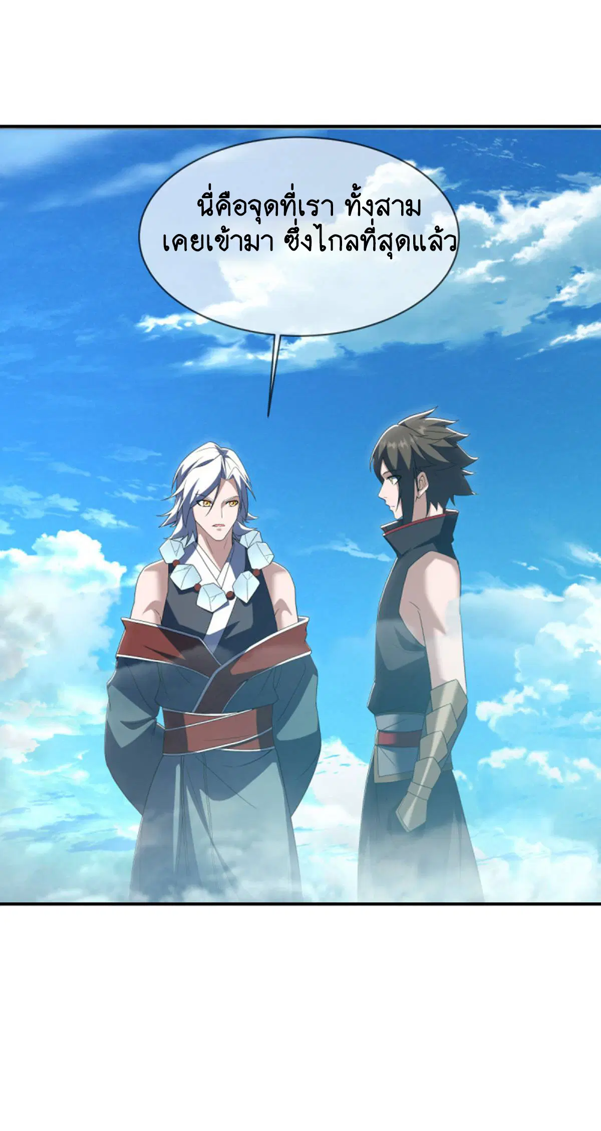 Peerless Battle Spirit ตอนที่ 624 หน้า 28