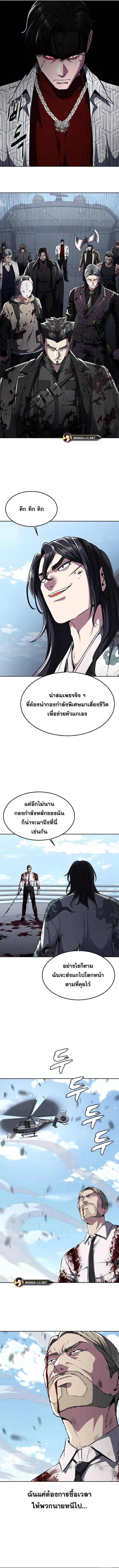 The Boy of Death ตอนที่ 193 หน้า 17