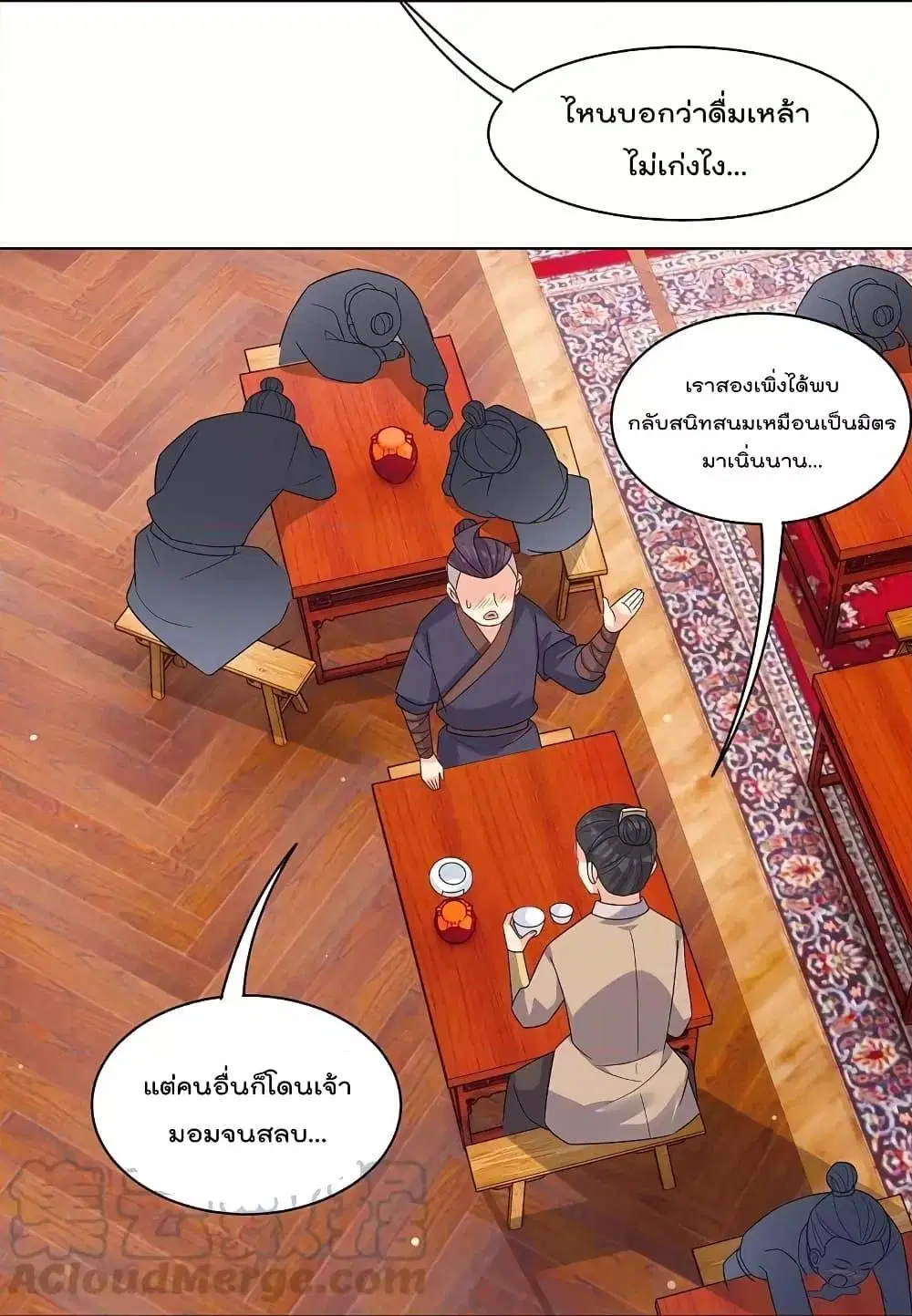 Rebirth God of War ตอนที่ 323 หน้า 5
