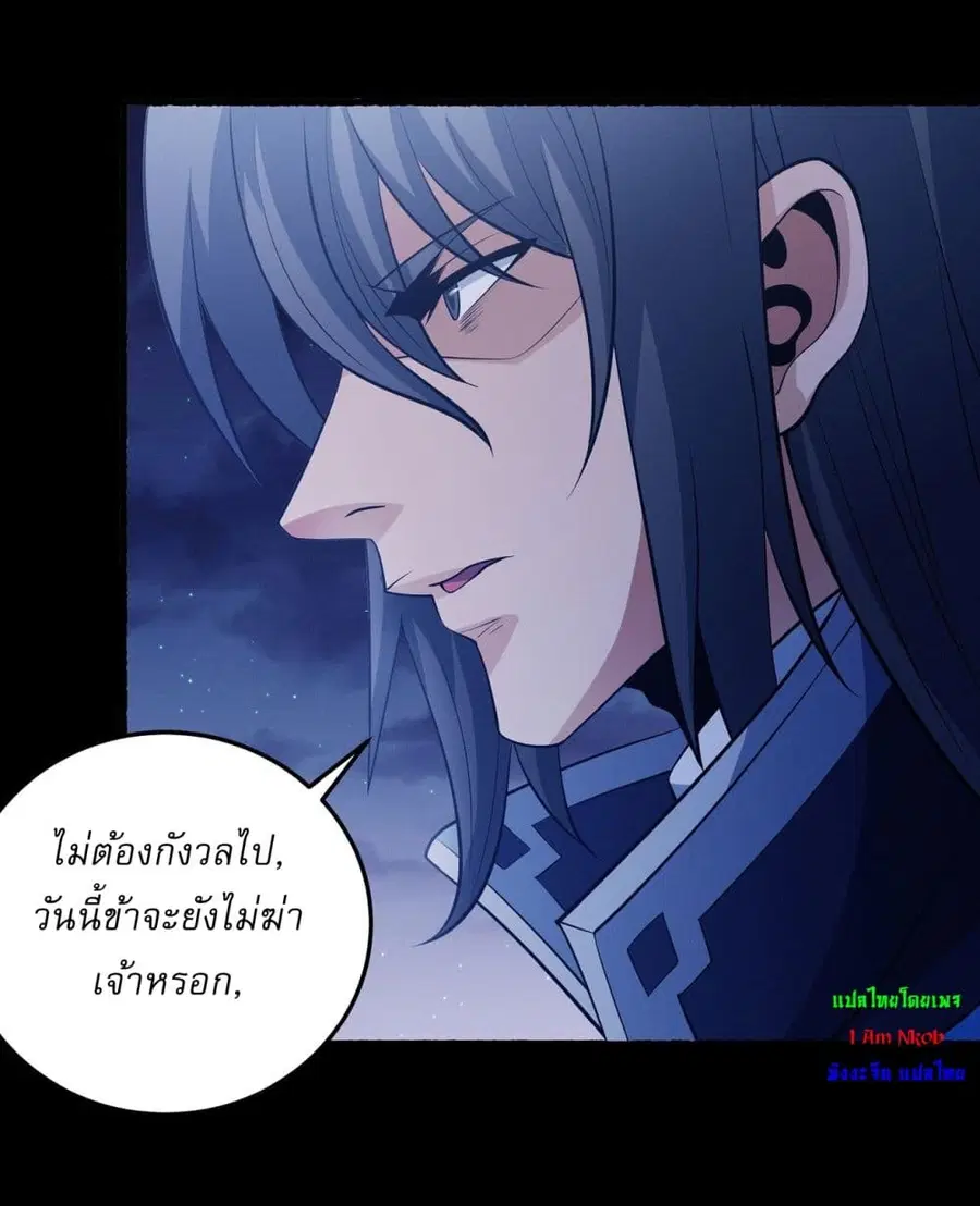 God of Martial Arts ตอนที่ 607 หน้า 19