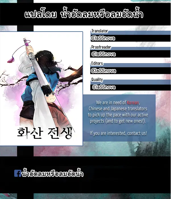Volcanic Age ตอนที่ 5 หน้า 1