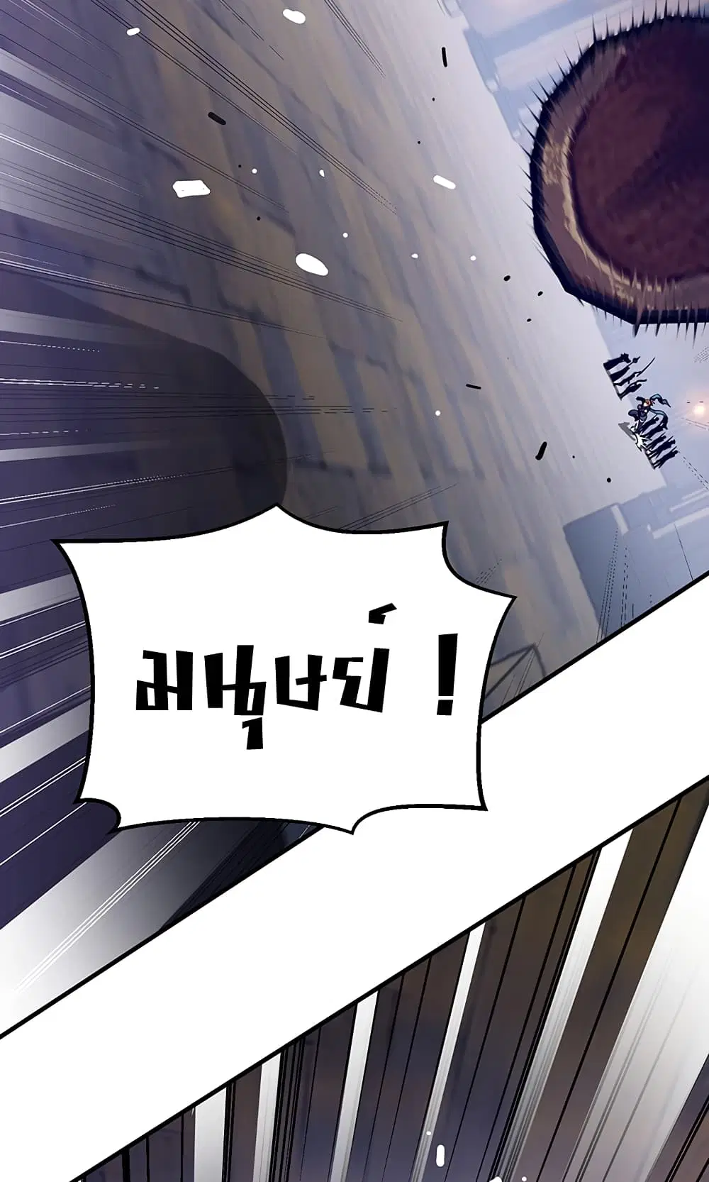 Legendary Moonlight Sculptor ตอนที่ 169 หน้า 5