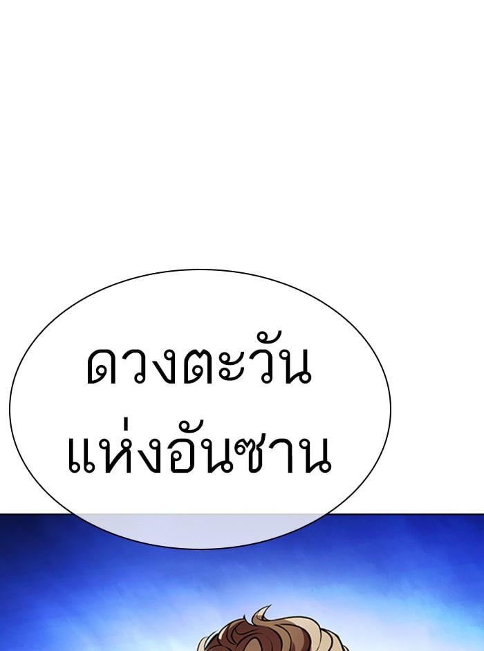 Lookism ตอนที่ 404 หน้า 193