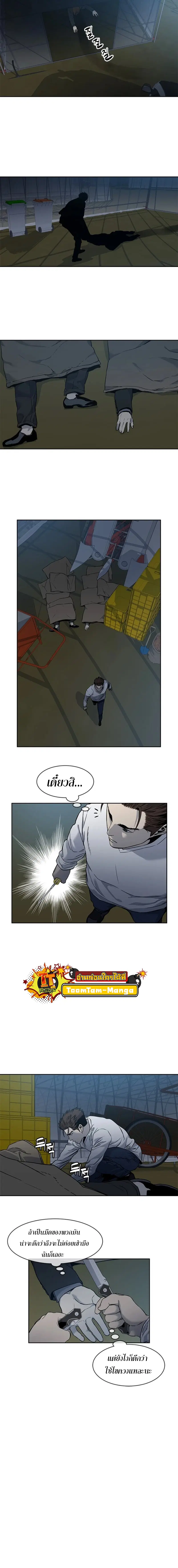 God of Blackfield ตอนที่ 51 หน้า 6
