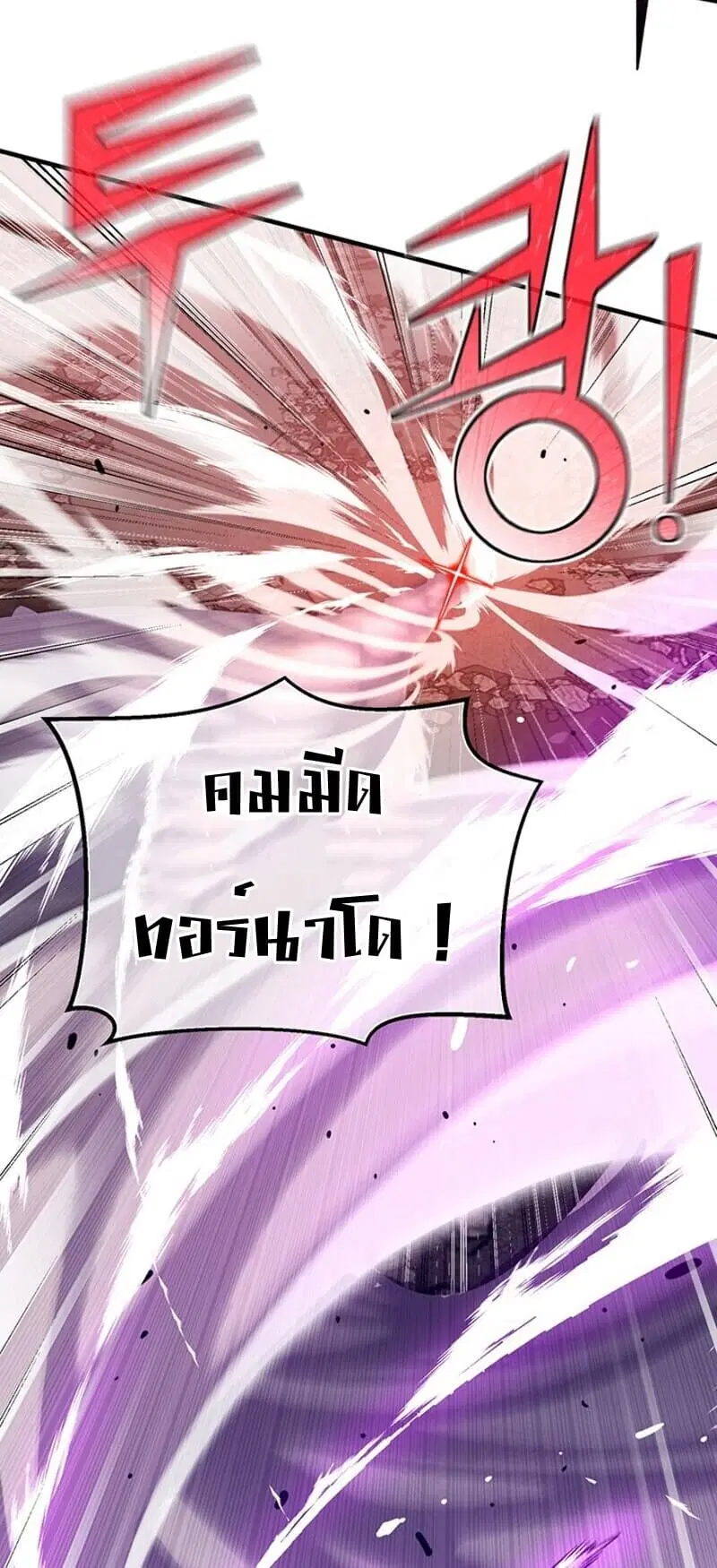Legendary Moonlight Sculptor ตอนที่ 149 หน้า 35