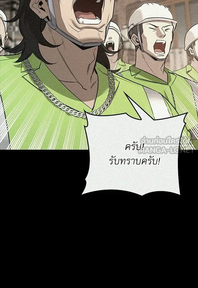 S-Class Hunter Heals with Monsters ฮันเตอร์ ระดับแกร่งกับฟาร์มมอนสเตอร์สุดป่วน ตอนที่ 38 หน้า 66