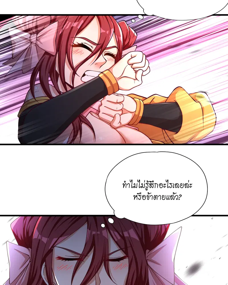 The Time of Rebirth ตอนที่ 171 หน้า 18