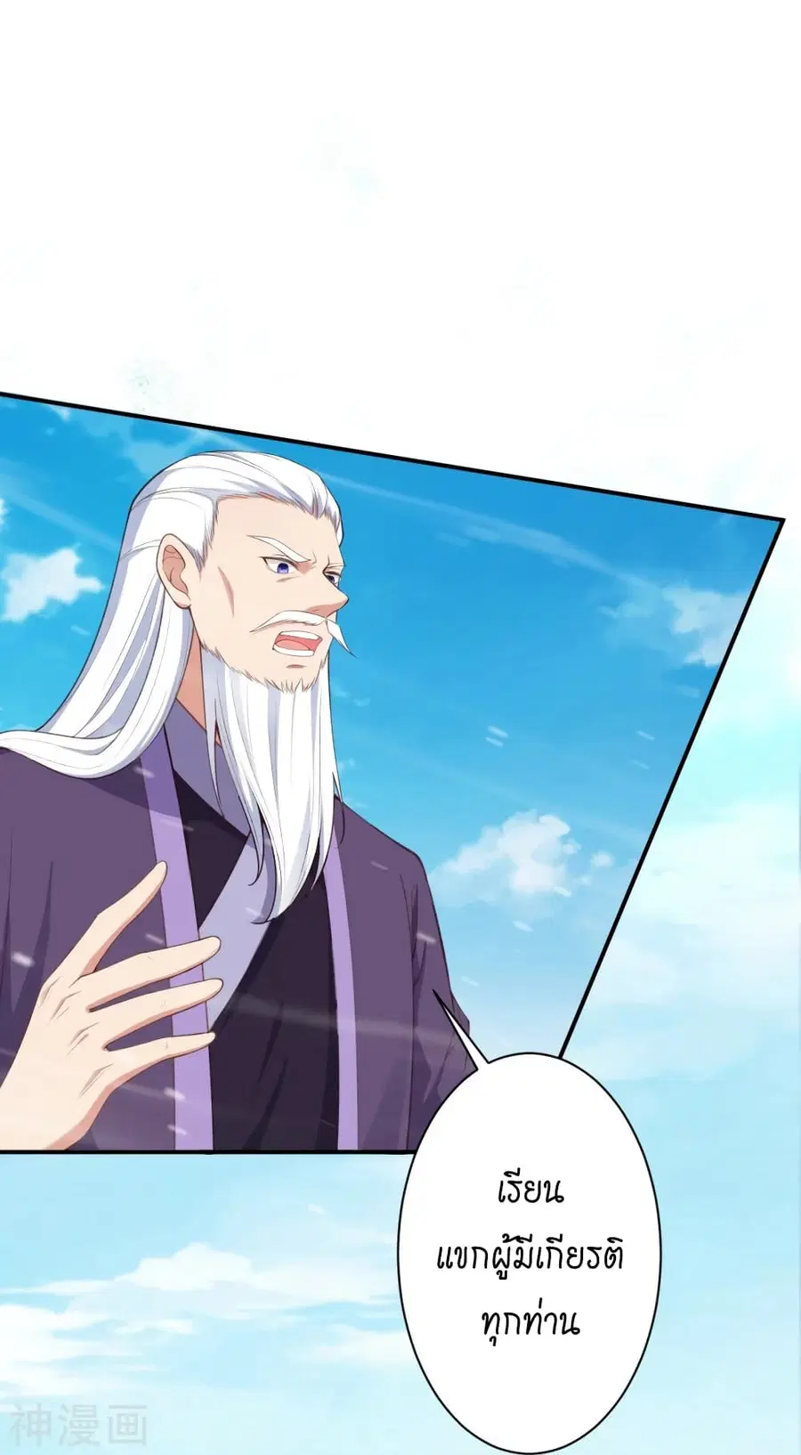 Against the Gods ตอนที่ 472 หน้า 41