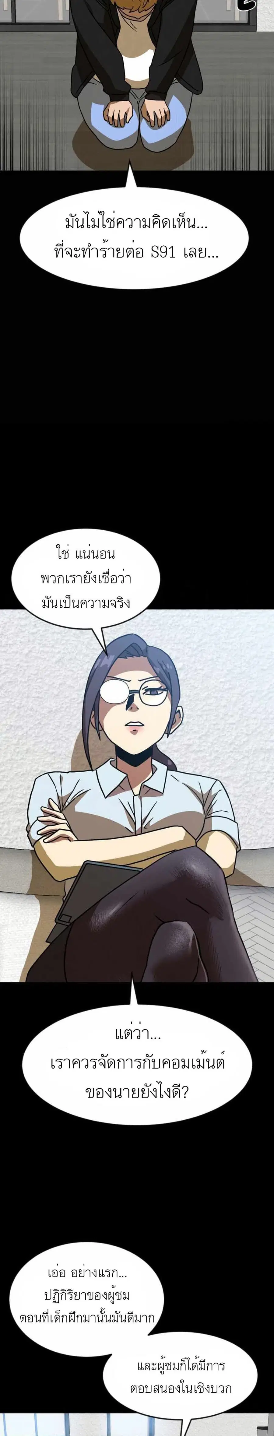 Double Click ตอนที่ 43 หน้า 4