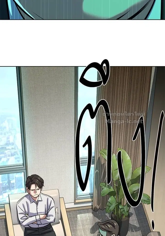 Reborn Rich ตอนที่ 139 หน้า 151