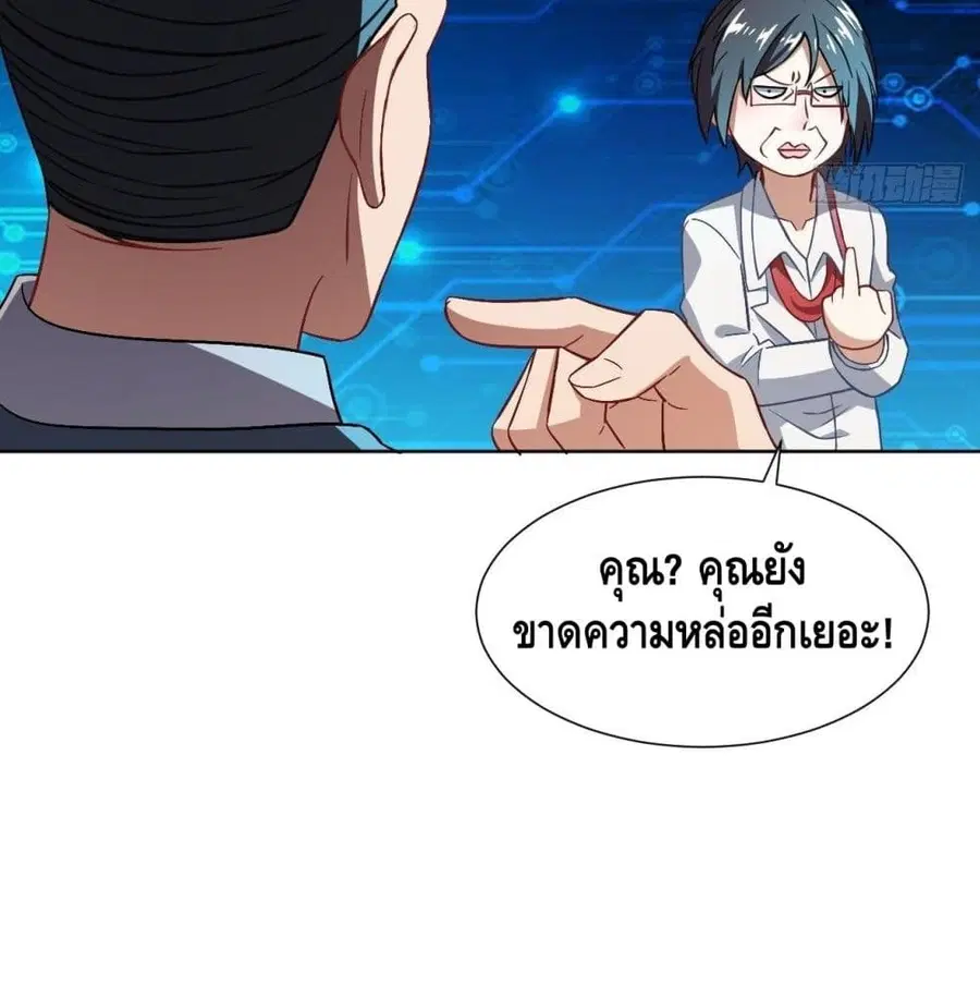 High Energy Strikes ตอนที่ 61 หน้า 22