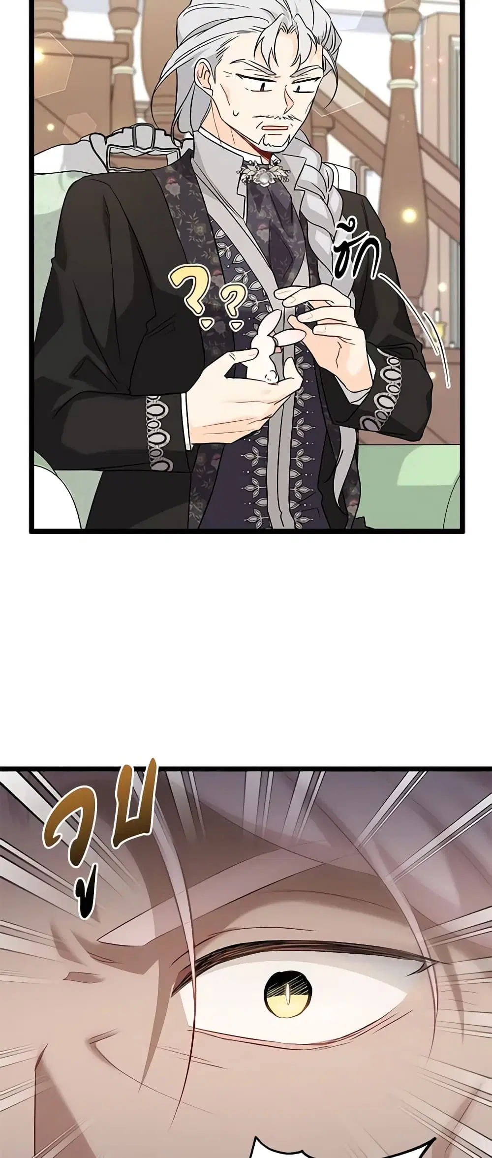The Symbiotic Relationship Between a Panther and a Rabbit ตอนที่ 100 หน้า 17