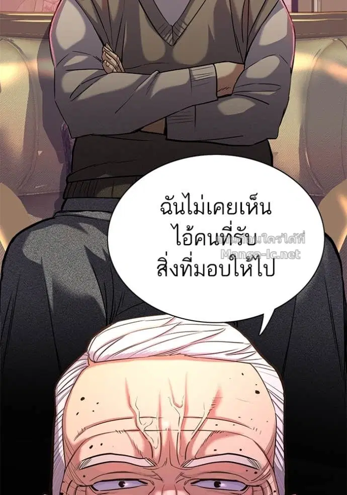 Reborn Rich ตอนที่ 88 หน้า 15