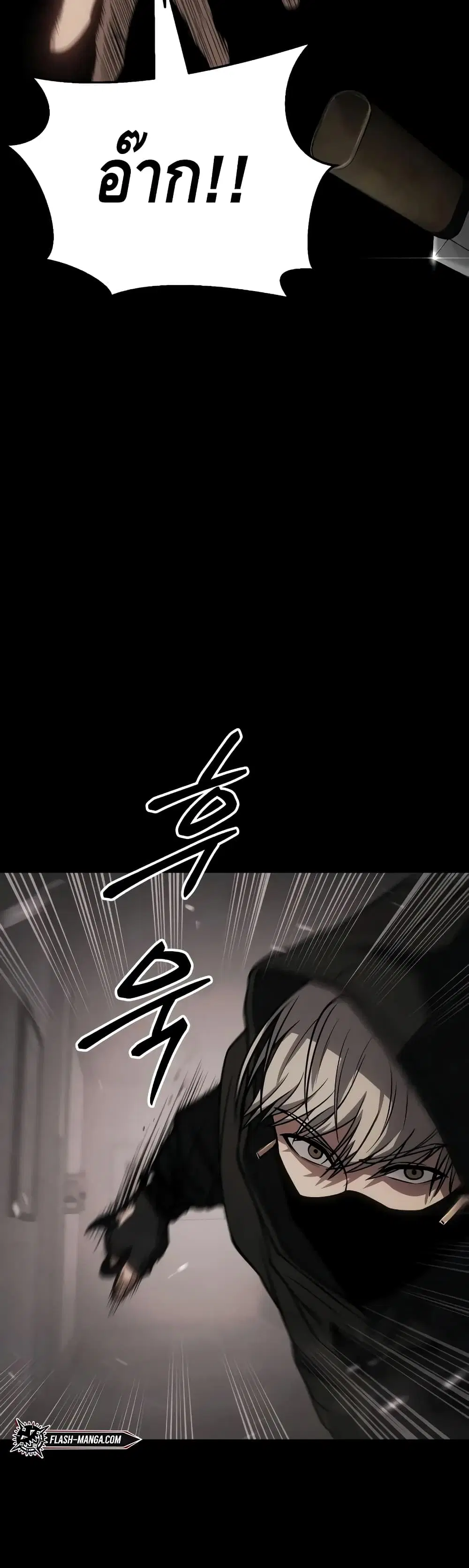 Baek XX ตอนที่ 25 หน้า 29