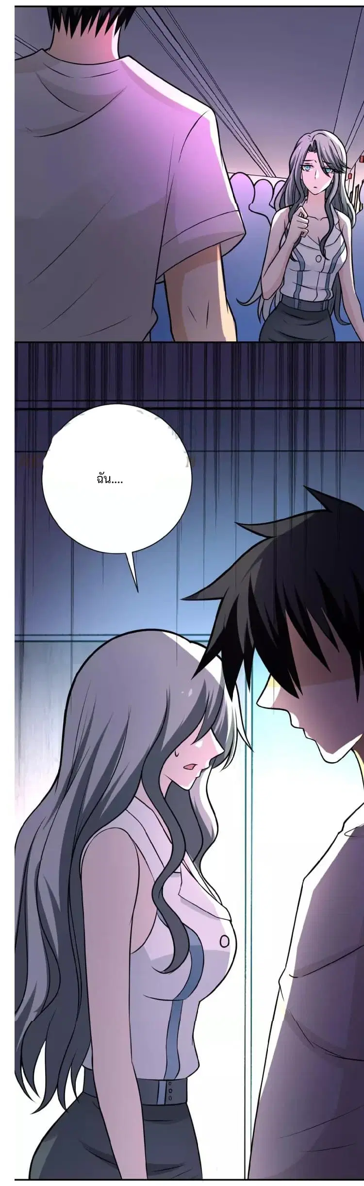 Apocalyptic Super System ตอนที่ 23.1 หน้า 14