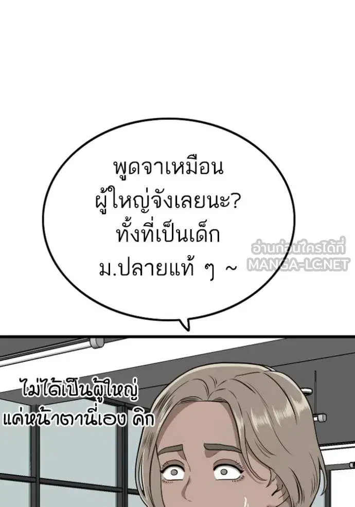 Bad Guy ตอนที่ 218 หน้า 126