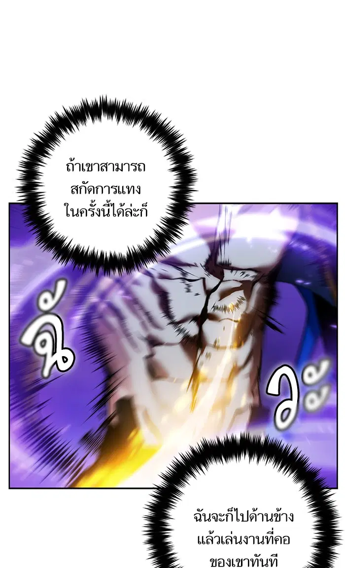 Return to Player ตอนที่ 73 หน้า 36
