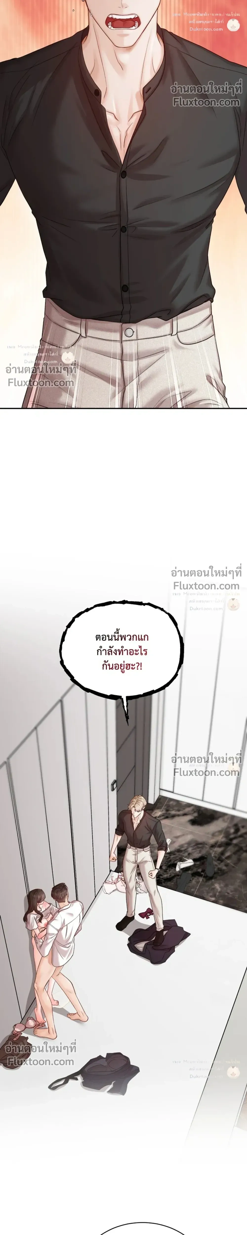 Hot Relationship with Close Friends – สัมพันธ์ร้อนกับเหล่าเพื่อนรัก ตอนที่ 6 หน้า 20