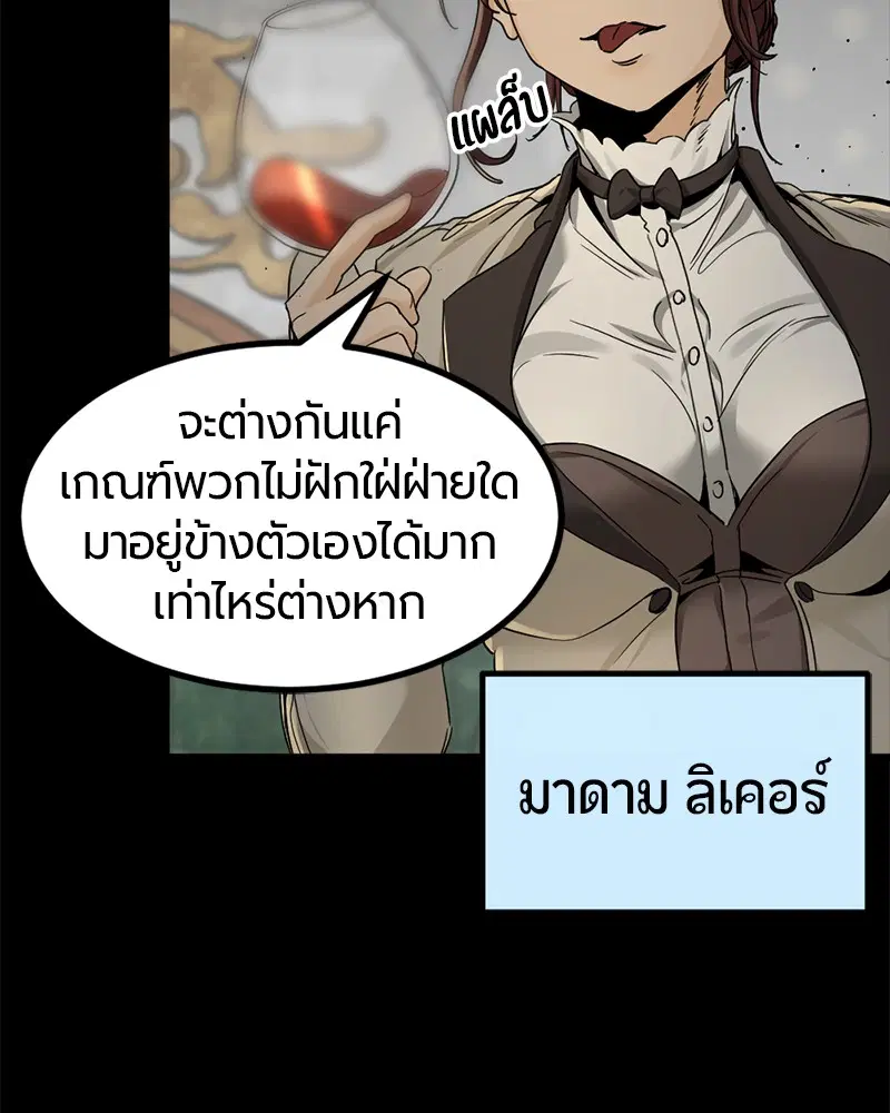 HERO KILLER ตอนที่ 105 หน้า 6