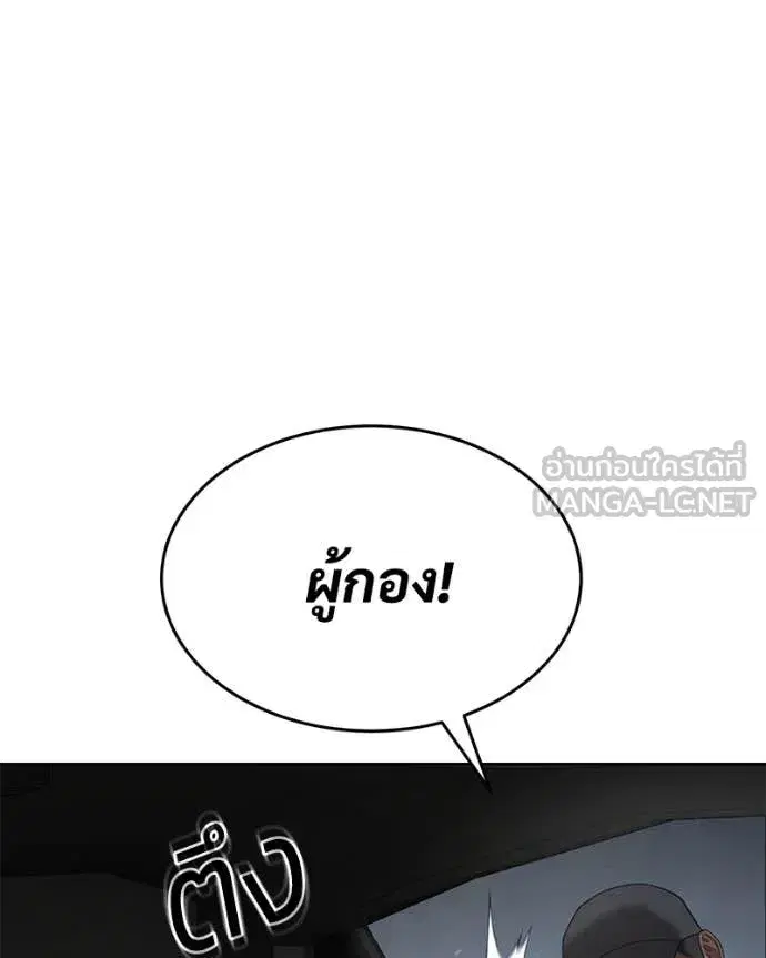 Baek XX ตอนที่ 125 หน้า 200