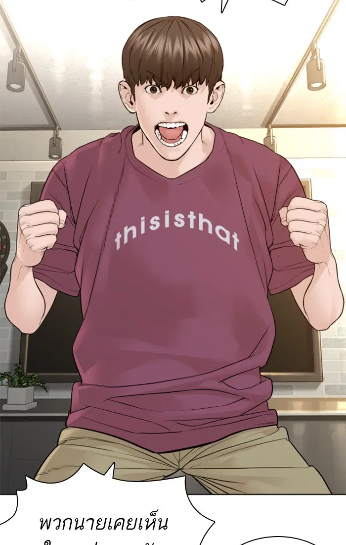 How to Fight ตอนที่ 148 หน้า 7