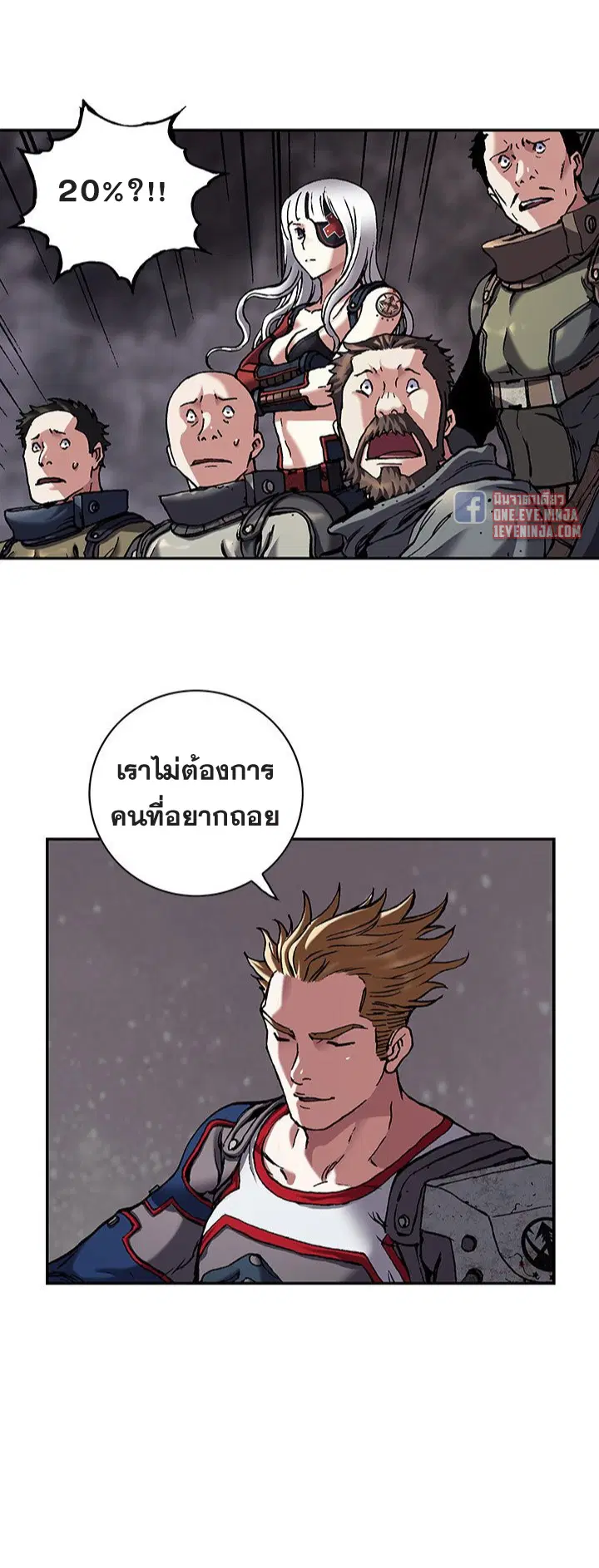 Leviathan ตอนที่ 170 หน้า 16