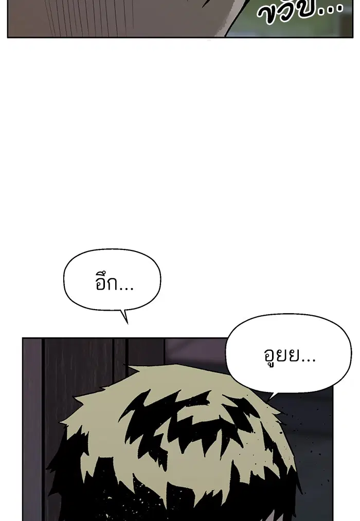 Weak Hero ตอนที่ 212 หน้า 126