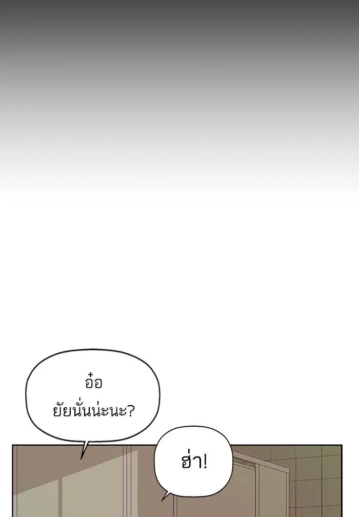 Weak Hero ตอนที่ 206 หน้า 45