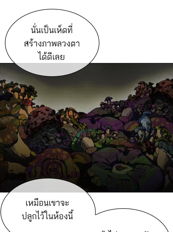 Lookism ตอนที่ 329 หน้า 95