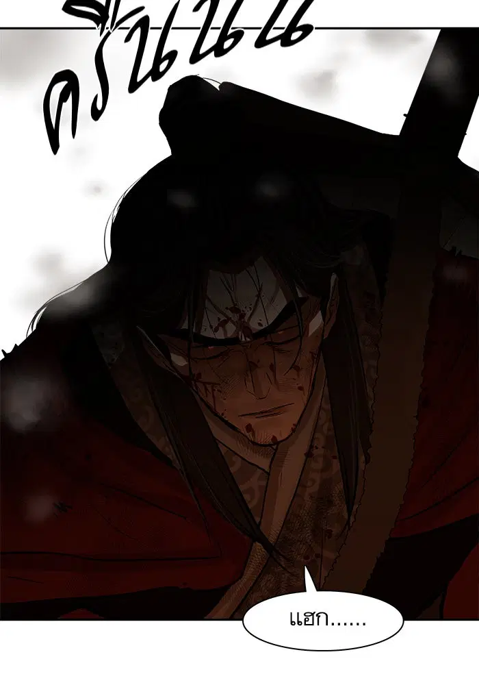 Escort Warrior ตอนที่ 224 หน้า 90