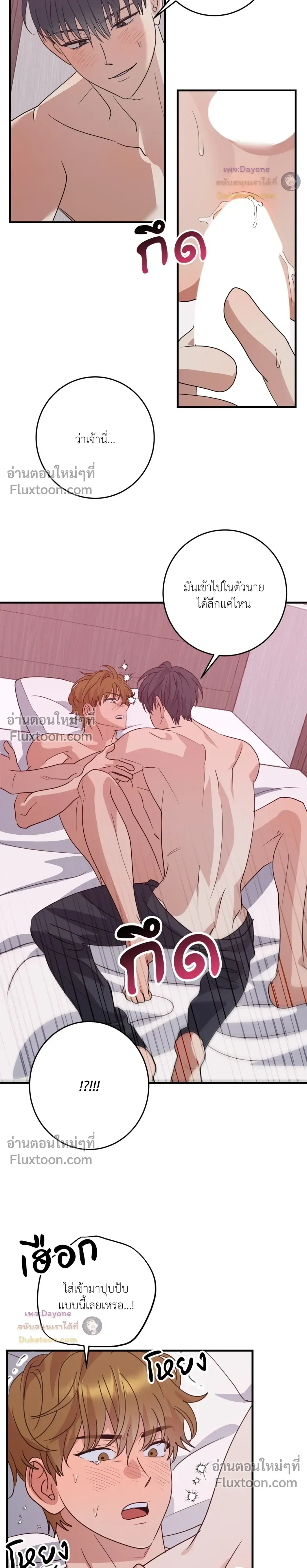 เอาน่า!_คิดซะว่าโรแมนติก ตอนที่ 4 หน้า 12