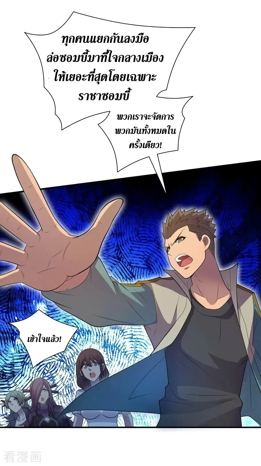 The Last Hero ตอนที่ 167 หน้า 7