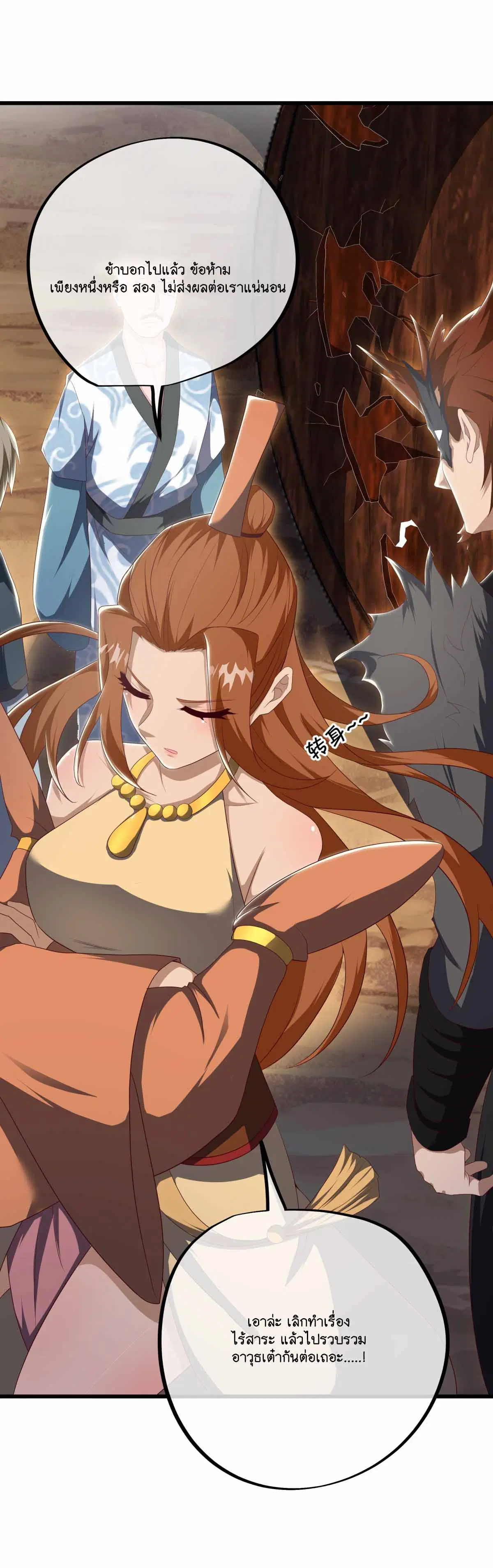 Peerless Battle Spirit ตอนที่ 688 หน้า 36