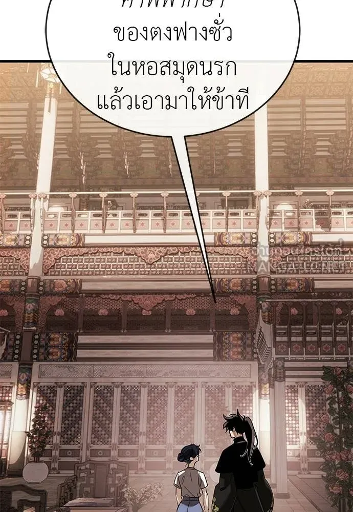 Reincarnation Path of The Underworld King ยอมรา ผู้พิพากษาจากนรก ตอนที่ 129 หน้า 180