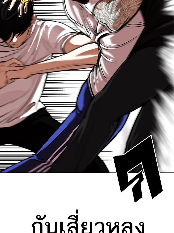 Lookism ตอนที่ 342 หน้า 79