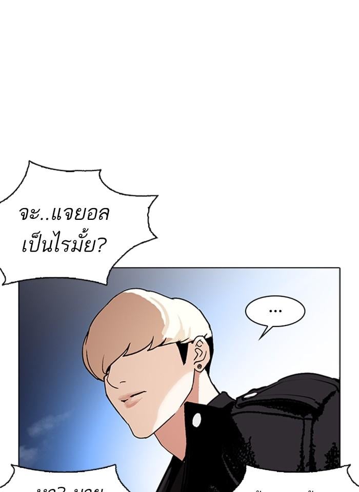 Lookism ตอนที่ 275 หน้า 78