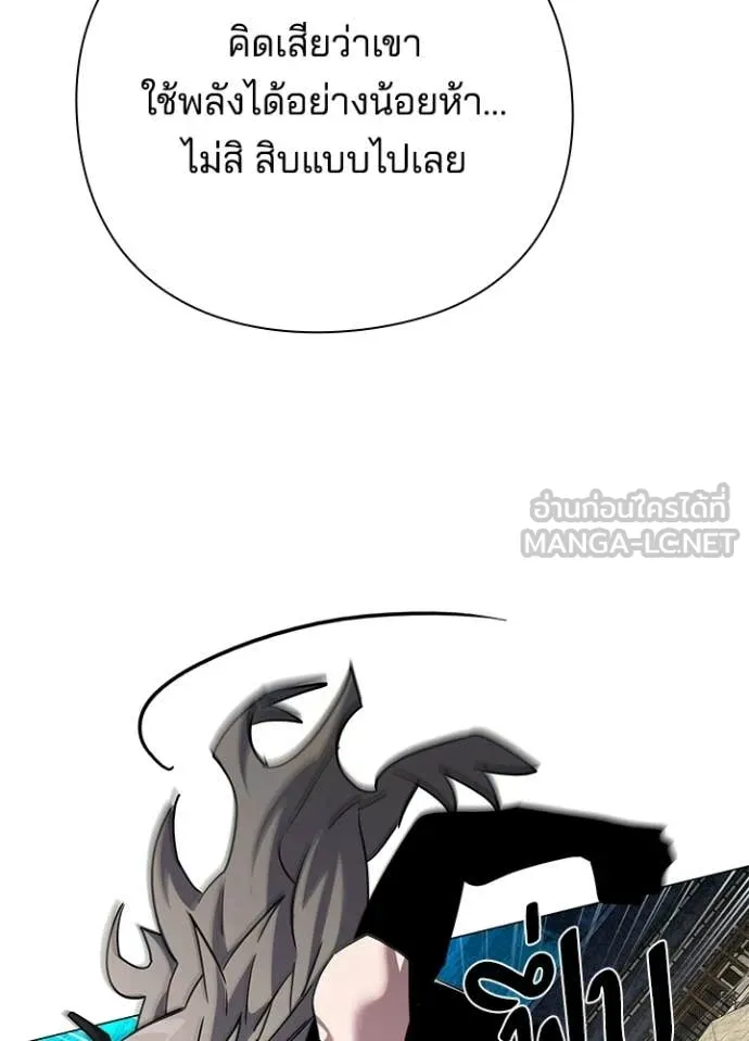Night of the Ogre ตอนที่ 97 หน้า 56