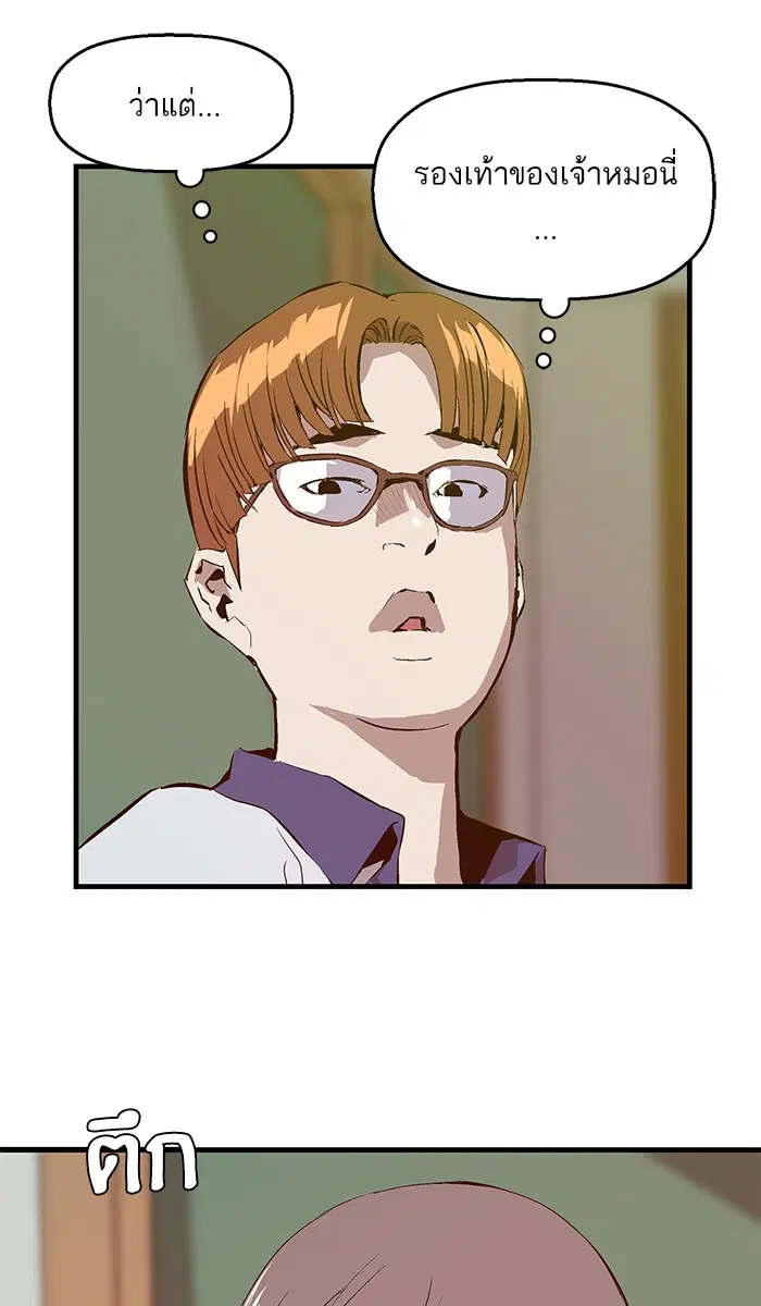 Weak Hero ตอนที่ 34 หน้า 72