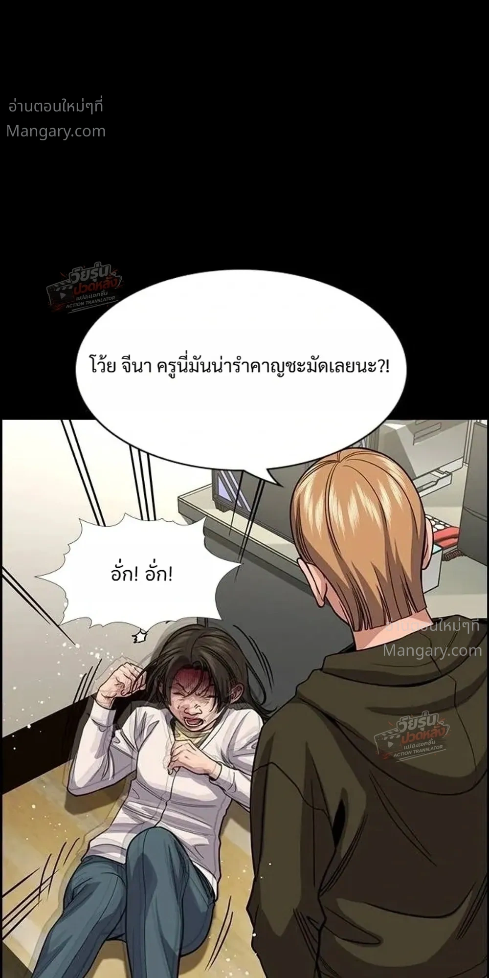 True Education ตอนที่ 262 หน้า 31