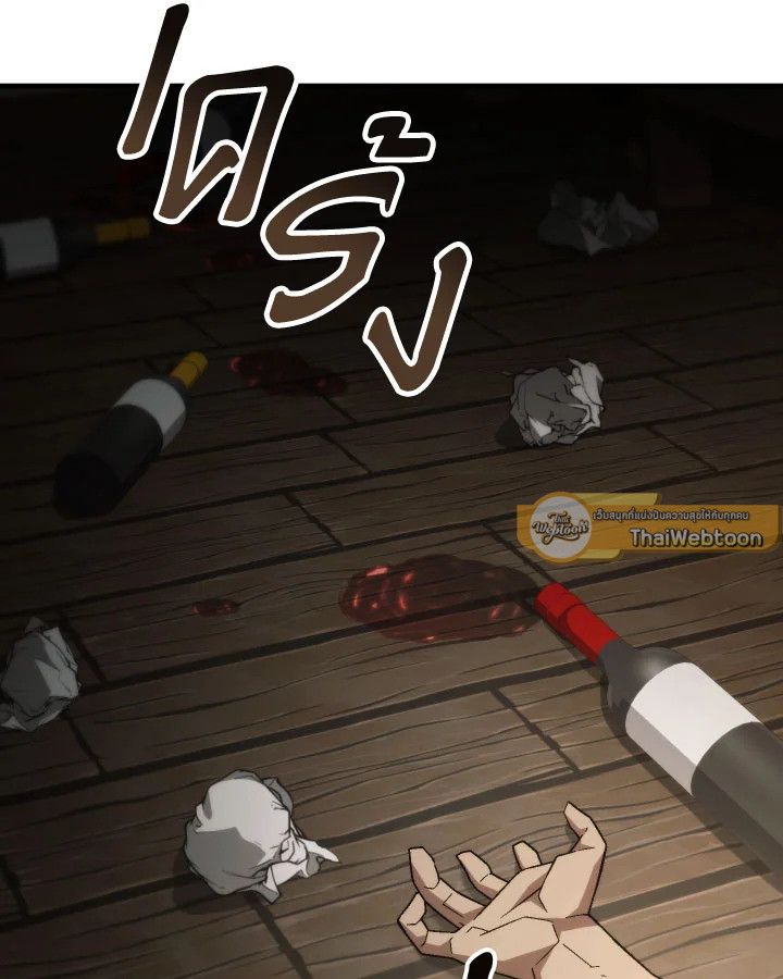 The Hero Returns ตอนที่ 104 หน้า 35