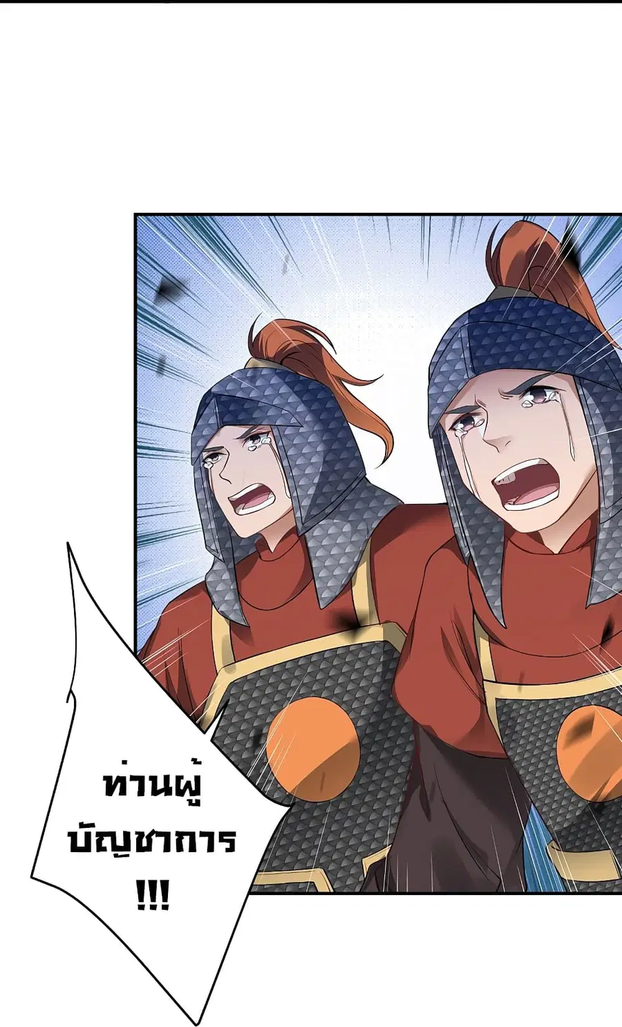 Against the Gods ตอนที่ 513 หน้า 47