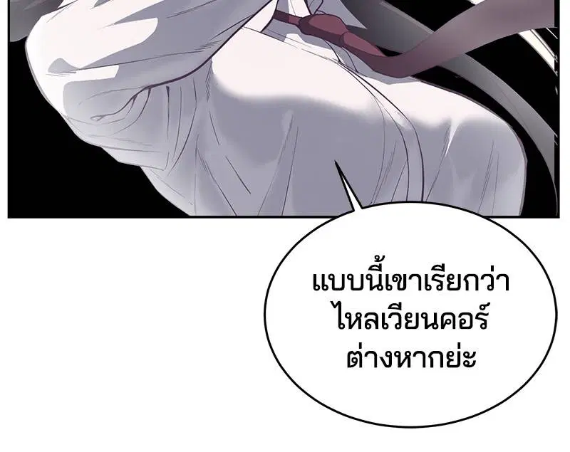 The Boy of Death ตอนที่ 108 หน้า 88