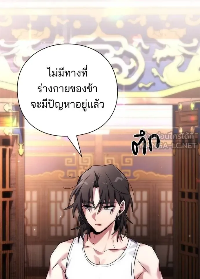 Night of the Ogre ตอนที่ 58 หน้า 22