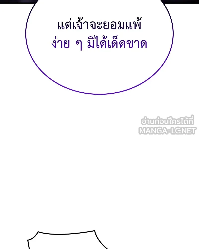 I Reincarnated As The Crazed Heir เกิดอีกทีเป็นว่าที่ประมุขลัทธิมาร ตอนที่ 116 หน้า 36
