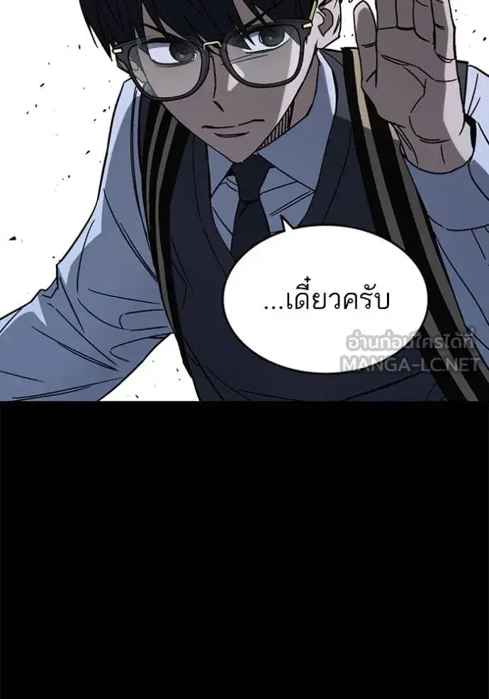 Study Group ตอนที่ 284 หน้า 66