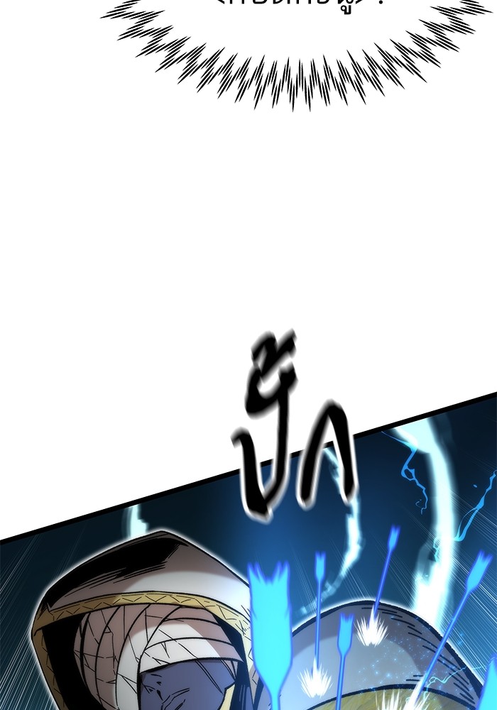 Ultra Alter แอ็กรองสตรองโคตร ตอนที่ 53 หน้า 94