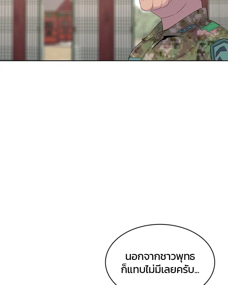 Kitchen Soldier ตอนที่ 164 หน้า 41